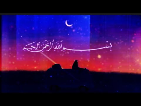 تلاوة هادئة تريح القلب💙 ( آيات من سورة الرحمان)🥺