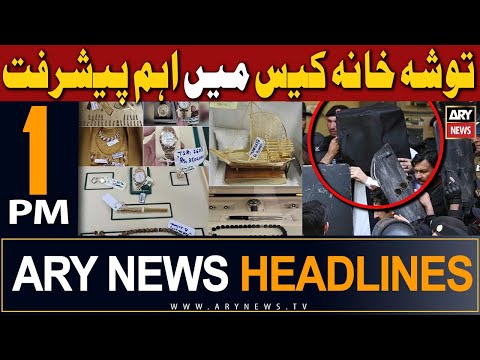 ARY News 1 PM Headlines 6th December 2023 | 𝐌𝐚𝐣𝐨𝐫 𝐝𝐞𝐯𝐞𝐥𝐨𝐩𝐦𝐞𝐧𝐭 𝐢𝐧 𝐓𝐨𝐬𝐡𝐚𝐤𝐡𝐚𝐧𝐚 𝐂𝐚𝐬𝐞