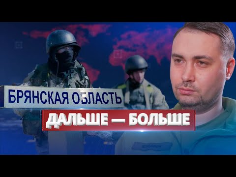 ДРГ вошли ещё в одну область / Ну и новости!