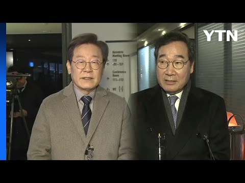 이재명 &quot;탈당 재고 부탁&quot;...이낙연 &quot;변화 의지 없어&quot; / YTN