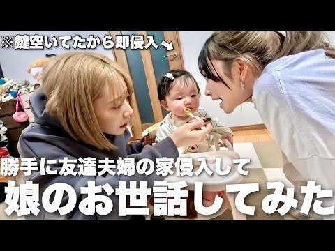 親友の娘がかわいすぎて育児しにいったらママ譲りの食いしん坊で手に負えねぇ