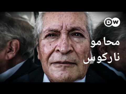 وثائقي | ناركوس - العالم السري لمحامي عصابات المخدرات | وثائقية دي دبليو