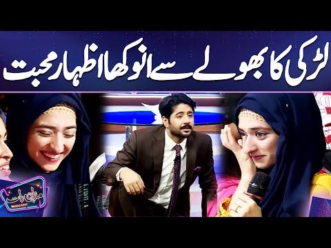 Larki Ka Imran Ashraf Say Anokha Izhar e Muhabbat | Mazaq Raat