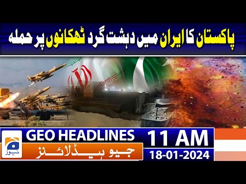 Geo Headlines Today 11 AM | Pakistan-Iran conflict | Operation Marg Bar Sarmachar | 18 January 2024