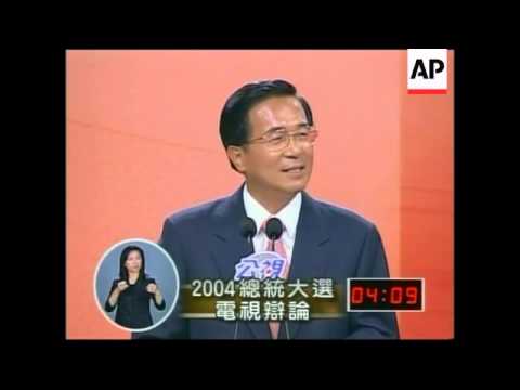 Taiwanese presidential candidates in televised debate