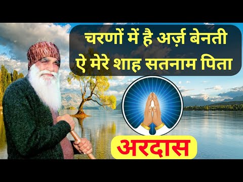 Charno Mein Arj Benti|Dera Sacha Sauda Shabad|Dera Sacha Sauda Bhajan|Msg Shabad|Dss Bhajan 