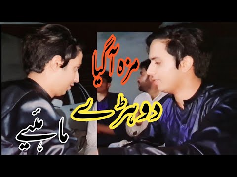 Tiktok Famous Dohry hi Dohry Singer Ramzan Jani