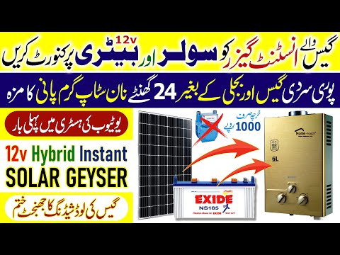 Instant Gas Geyser Convert to 12v Solar Geyser | Hybrid Instant Solar Geyser | Solar Water Heater