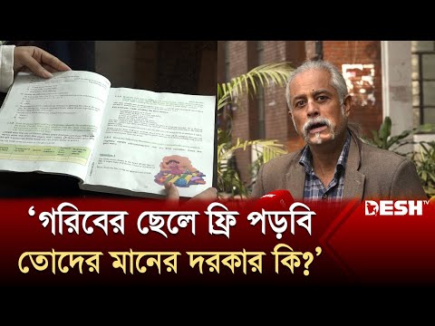 বর্তমান বইগুলো হাতে নিলে মনে হয় যাকাতের বই:কামরুল হাসান মামুন | New Book | News | Desh TV