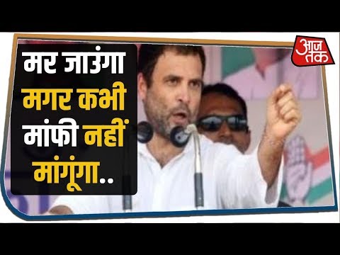 'भारत बचाओ' रैली में Rahul Gandhi की हुंकार, कहा Congress कार्यकर्ता किसी से नहीं डरता