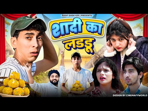 शादी का लडडू 😂 | Shadi Ka Laddu 😂 | Asif 420 Comedy | Asif gada 420 | Titla 420 | Teetla 420