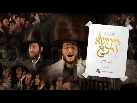 Kiddush - Dovy Meisels, Moshe Kraus, Yiddish Nachas  קידושא רבא - דובי מייזעלס, משה קרויס, אידיש נחת