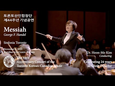 Dr. Hoon Mo Kim. Handel's  Messiah-Toronto Korean Canadian Choir 토론토 한인 합창단. 김훈모 박사 은퇴 공연 &quot;헨델 메시야&quot;.