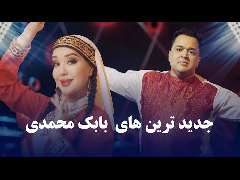 07 Music Compilation   Babak Mohammadi Top New Songs