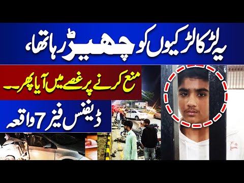 Defense Phase 7 Incident Real Details | This Kid Was Harassing Girls? | Shocking News