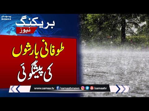 Weather Update! MET Department Predicts Heavy Rain | Samaa TV