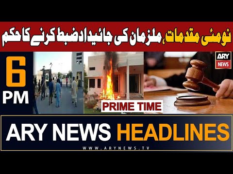 ARY News 6 PM Prime Time Headlines 1st Jan 2024 | 𝟗 𝐌𝐚𝐲 𝐈𝐧𝐜𝐢𝐝𝐞𝐧𝐭 - 𝐀𝐓𝐂'𝐬 𝐁𝐢𝐠 𝐃𝐞𝐜𝐢𝐬𝐢𝐨𝐧