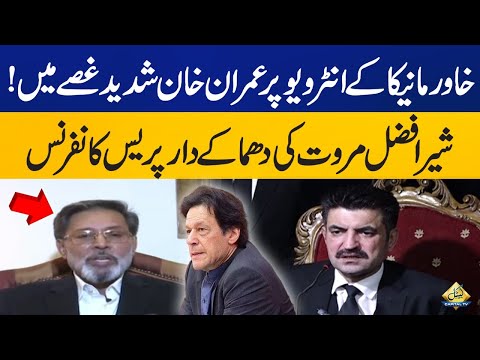 Imran Khan Reaction on Khawar Manika's Interview | Sher Afzal Marwat | Capital TV