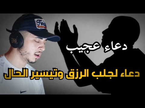 نصف ساعة من الراحة دعاء عجيب لجلب الرزق وتفريج الهموم