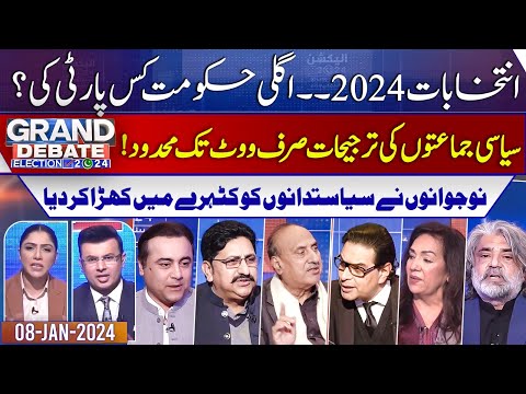 Pakistan's political parties and their priorities | Grand Debate | Ep 03 | 08 Jan 2024 | Suno NewsHD