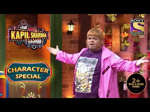 What Does Achcha Yadav Want From Diljit Dosanjh? | The Kapil Sharma Show Season 2| Character Special