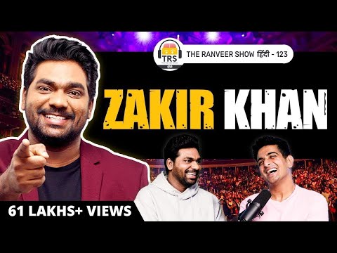 Dil Ki Baatein Zakir Khan Bhai Ke Saath | The Ranveer Show हिंदी 123