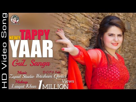 Gul Sanga New Song 2022 | Newy Yaar | Tappay ❤️ | Pashto New Song | Pashto New Tappy | new song 2022