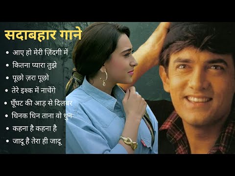 Hindi Song | Aamir Khan | old song 