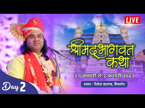 Live - ShriMad Bhagwat Katha | Day - 2 | Palace Ground. Bengaluru | 27 Jan To 2 Feb 2023 | ThakurJi