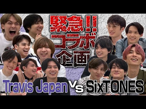 Travis Japan (SixTONES Collab!) Alarm Game Battle!