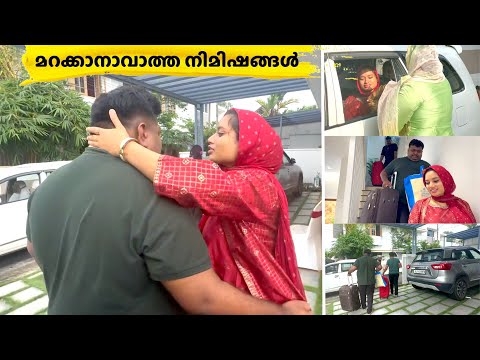 അങ്ങനെ ഇന്ന് മോളെ കൂട്ടിക്കൊണ്ടു പോകുകയാണ് | ഇവരുടെ ജീവിതത്തിലെ ചില സുന്ദരനിമിഷങ്ങൾ | Salu Kitchen