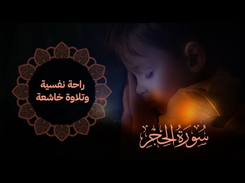 تلاوة مؤثرة جدا   القارئ هزاع البلوشي |  Very Emotional Quran Recitation