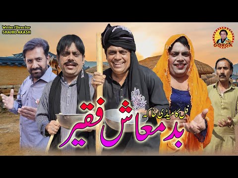 Badmash Fakeer | Shahid Akash | Gonga TV | New Saraki Drama 2021