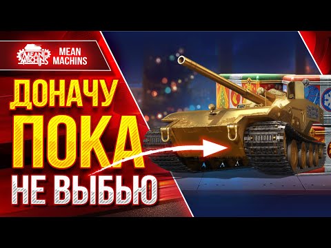 ОТКРЫЛ УЖЕ 2067+ НГ КОРОБОК ● ДОНАЧУ, ПОКА НЕ ВЫПАДЕТ ЗОЛОТАЯ ВАФЛЯ ● Тестим всё Новое