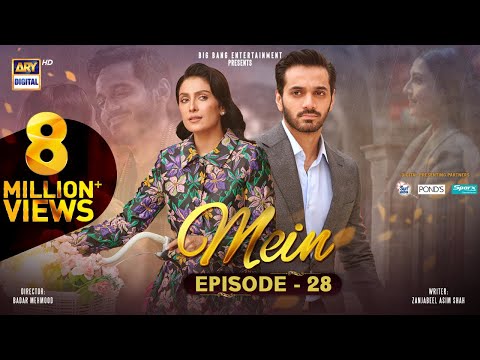 Mein | Episode 28 | 22 January 2024 | Wahaj Ali | Ayeza Khan | ARY Digital