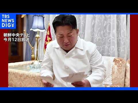 北朝鮮、金正恩氏が軍重鎮の死に涙流す姿を公開｜TBS&nbsp;NEWS&nbsp;DIG