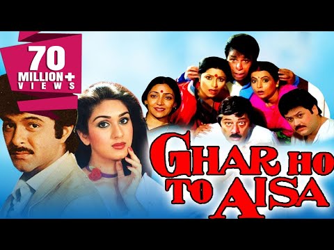 Ghar Ho Toh Aisa 1990 | Full Hindi Movie | Anil Kapoor, Meenakshi Seshadri, Kader