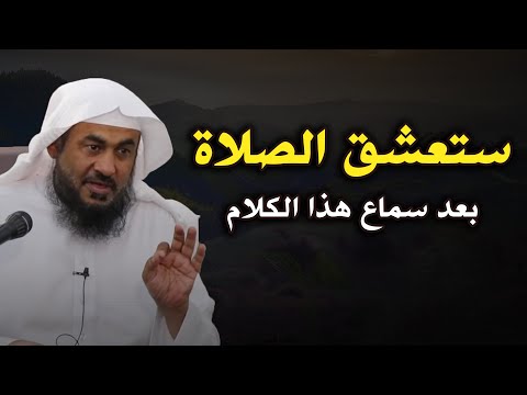 You will love prayer after hearing this lesson.. Sheikh Abdul Rahman Al-Bahli