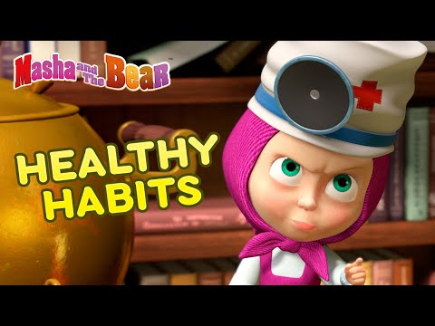 Masha and the Bear 🍉🥗 HEALTHY HABITS 🥗🍉 Best episodes collection 🎬