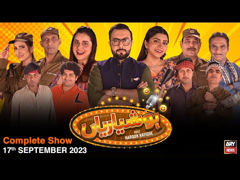 Hoshyarian | Haroon Rafiq | Comedy Show | 17th September 2023