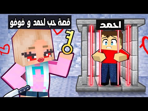 فلم ماين كرافت : قصة حياة فوفو الشريرة ( القصة الكاملة ) 🔥😱