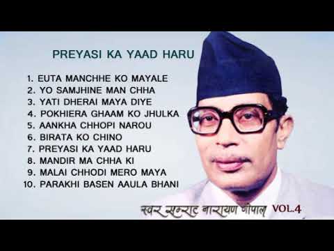 Swar Samrat Narayan Gopal (king of the voice) Vol. 4 - Preyasi Ka Yaad Haru