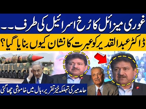 Hamid Mir Hard Hitting Speech | Palestine Israel Conflict | Capital TV