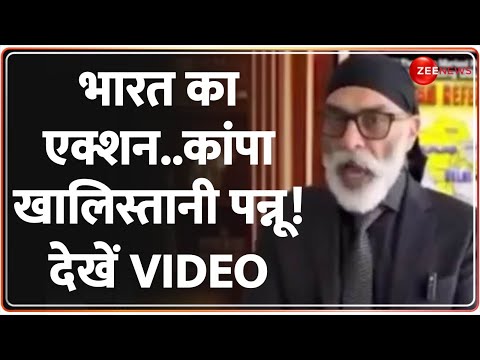 Deshhit: भारत के एक्शन से डर गया खालिस्तानी पन्नू, देखें VIDEO | Khalistan News | America | Pannun