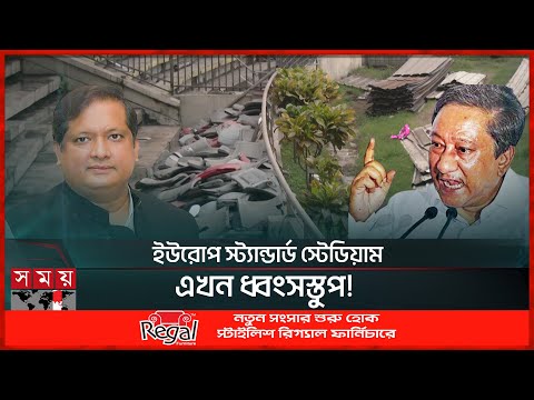 পাপনের কাঁধে ব্যর্থতার বোঝা, দায় নেবে কে? | Nazmul Hassan Papon | Zahid Ahsan Russel | Somoy TV