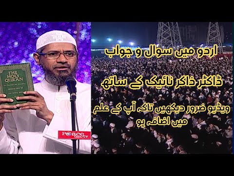 Urdu Mein Sawal Aur Jawab Ka Session ! Dr Zakir Naik Ke Sath