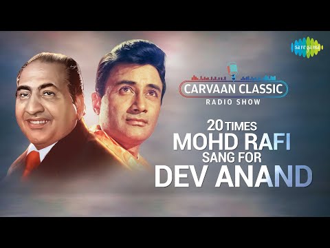 Carvaan Classic Radio Show | 20 Times Mohammed Rafi Sang For Dev Anand | Khoya Khoya Chand