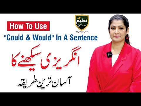 How To Use &amp;quot;Could And Would&amp;quot; In A Sentence | Let Us Speak | Mehvish Sultana