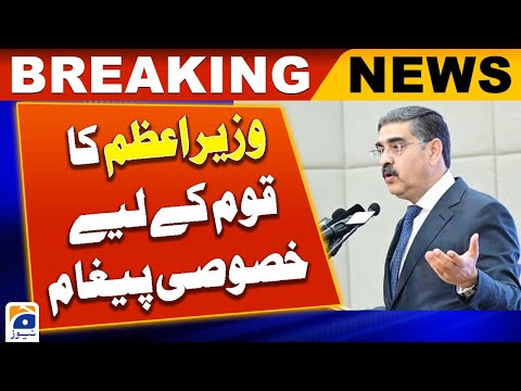 Prime Minister Anwar ul Haq Kakar's exclusive message to the nation | Geo News