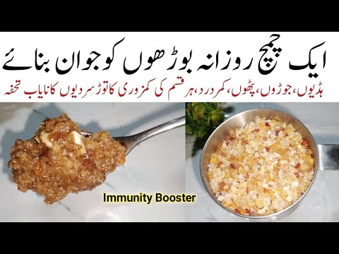 طاقت سےبھرپورایک چمچ کھالیں اپنی عمرسے10سال کم محسوس کرینگے Immunity Booster Gond ka Halwa Recipe